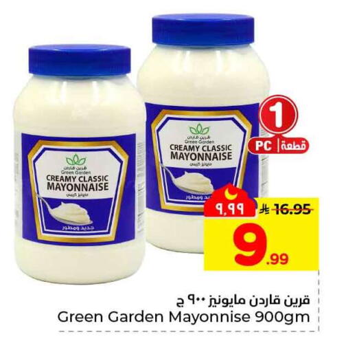 available at هايبر الوفاء in مملكة العربية السعودية, السعودية, سعودية - جدة