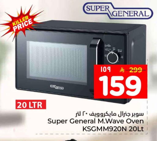 available at هايبر الوفاء in مملكة العربية السعودية, السعودية, سعودية - جدة