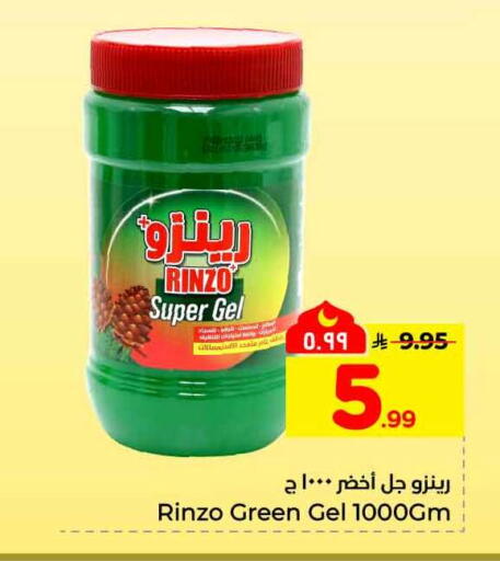 available at هايبر الوفاء in مملكة العربية السعودية, السعودية, سعودية - جدة