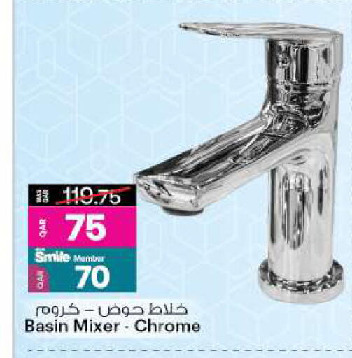 available at Ansar Gallery in Qatar - Al Shamal