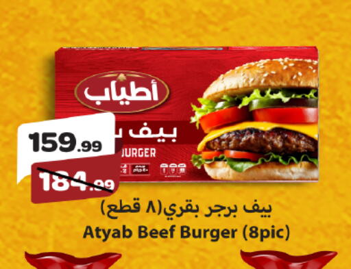 available at خير زمان in Egypt - القاهرة