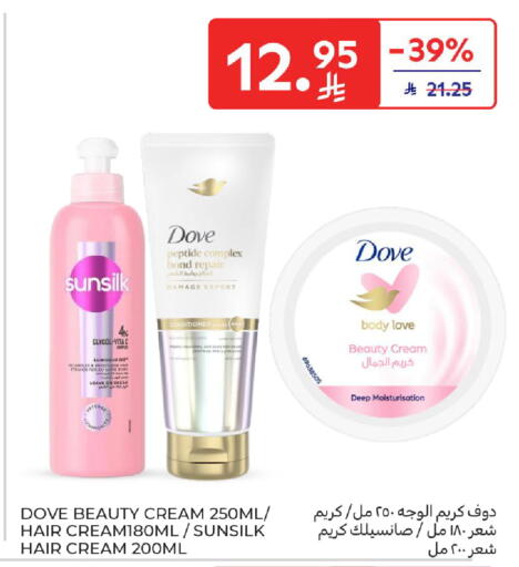 available at كارفور in مملكة العربية السعودية, السعودية, سعودية - الخبر‎