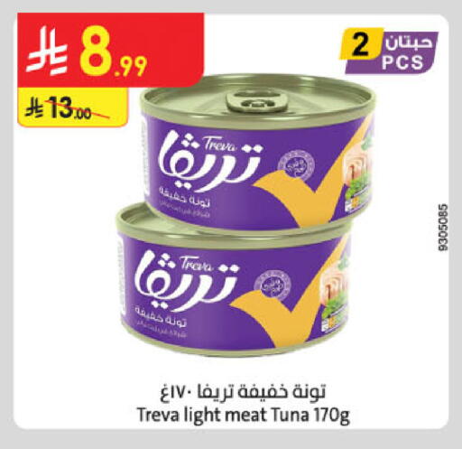 available at الدانوب in مملكة العربية السعودية, السعودية, سعودية - الخبر‎