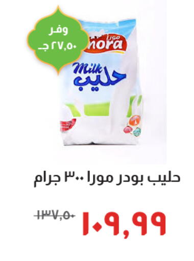 available at Kheir Zaman  in Egypt - Cairo