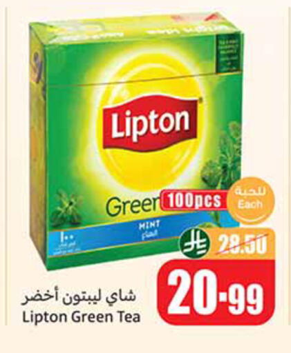 Mint available at أسواق عبد الله العثيم in مملكة العربية السعودية, السعودية, سعودية - تبوك