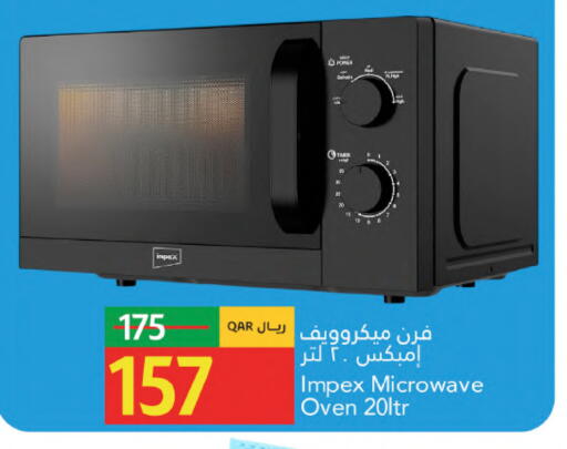 available at جلف فود سنتر in قطر - أم صلال