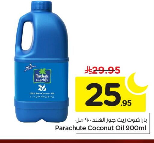 Coconut available at نستو in مملكة العربية السعودية, السعودية, سعودية - الخبر‎