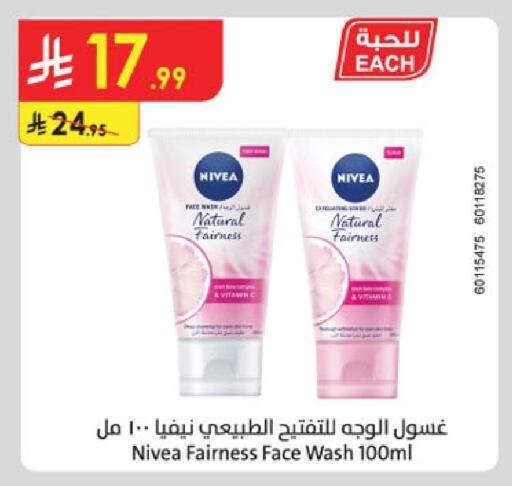 available at الدانوب in مملكة العربية السعودية, السعودية, سعودية - الخبر‎