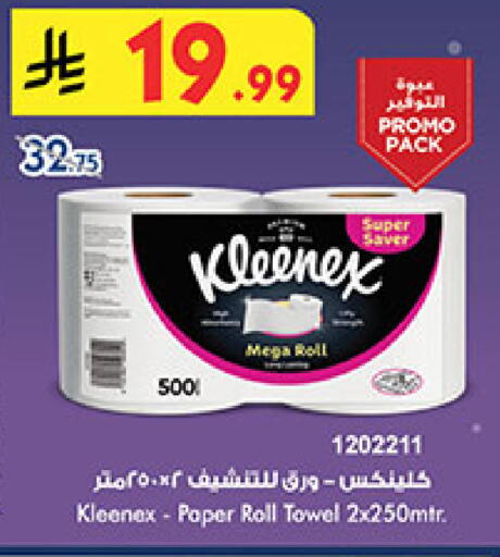 available at بن داود in مملكة العربية السعودية, السعودية, سعودية - جدة