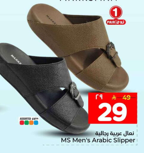 available at هايبر الوفاء in مملكة العربية السعودية, السعودية, سعودية - جدة