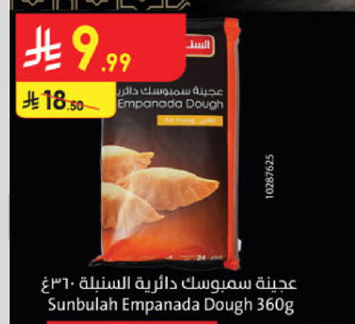 available at الدانوب in مملكة العربية السعودية, السعودية, سعودية - الخرج