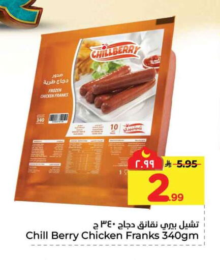 available at هايبر الوفاء in مملكة العربية السعودية, السعودية, سعودية - جدة