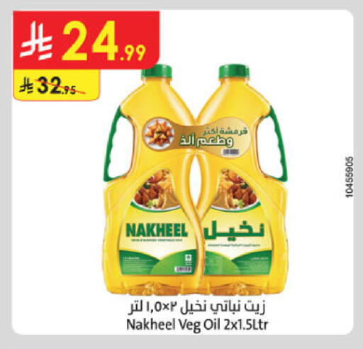 available at الدانوب in مملكة العربية السعودية, السعودية, سعودية - الخبر‎