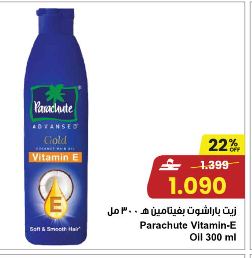 Coconut available at مركز سلطان in عُمان - مسقط‎