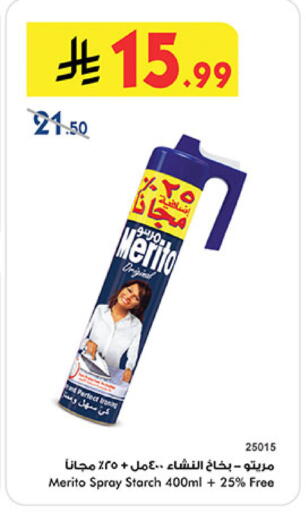 available at بن داود in مملكة العربية السعودية, السعودية, سعودية - جدة