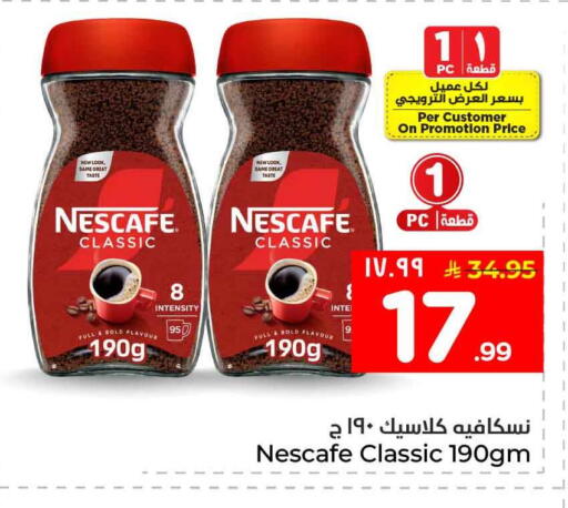 available at هايبر الوفاء in مملكة العربية السعودية, السعودية, سعودية - جدة