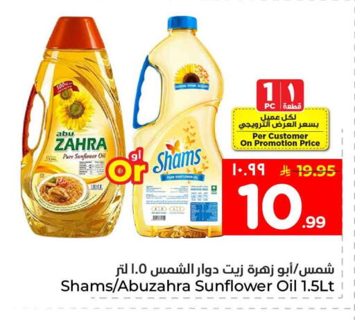 available at هايبر الوفاء in مملكة العربية السعودية, السعودية, سعودية - جدة