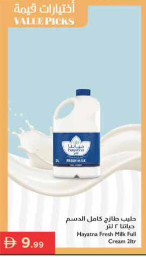 available at Istanbul Supermarket in UAE - Al Ain