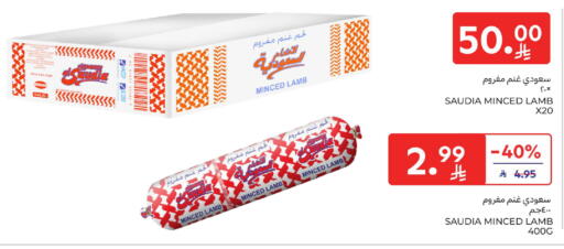 available at كارفور in مملكة العربية السعودية, السعودية, سعودية - الخبر‎