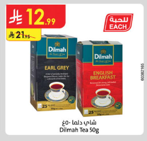 available at الدانوب in مملكة العربية السعودية, السعودية, سعودية - الخبر‎