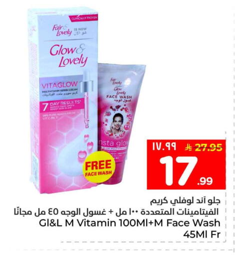 available at هايبر الوفاء in مملكة العربية السعودية, السعودية, سعودية - جدة