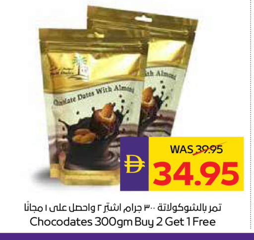 available at ADCOOP in UAE - Ras al Khaimah