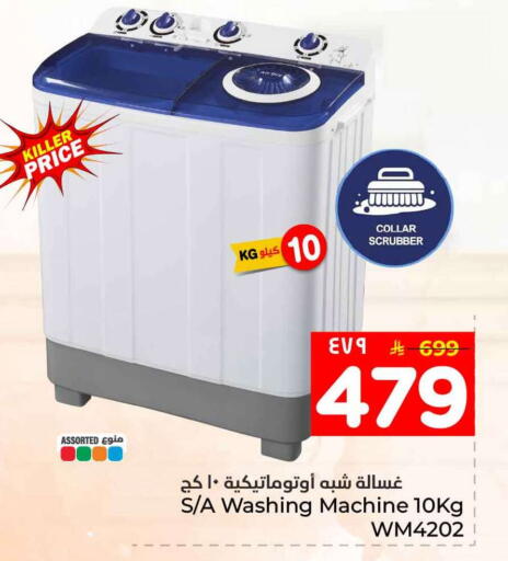 available at هايبر الوفاء in مملكة العربية السعودية, السعودية, سعودية - جدة