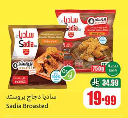 available at Othaim Markets in KSA, Saudi Arabia, Saudi - Jeddah