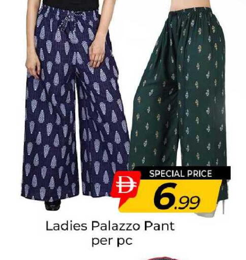 available at مبارك هايبرماركت الشارقة in الإمارات العربية المتحدة , الامارات - الشارقة / عجمان