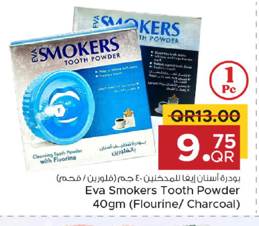 available at مركز التموين العائلي in قطر - الخور