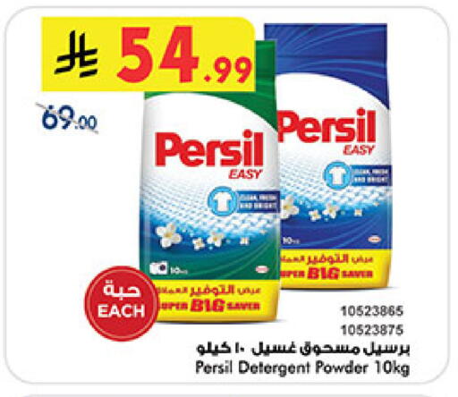 available at Bin Dawood in KSA, Saudi Arabia, Saudi - Medina