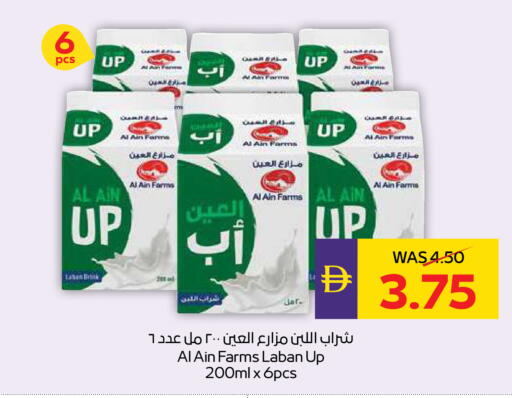 available at ADCOOP in UAE - Al Ain