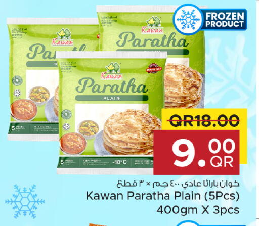 available at مركز التموين العائلي in قطر - الخور