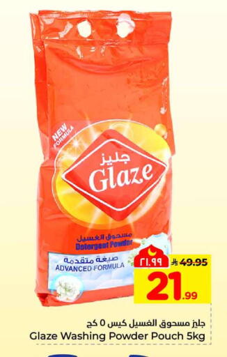 available at هايبر الوفاء in مملكة العربية السعودية, السعودية, سعودية - جدة