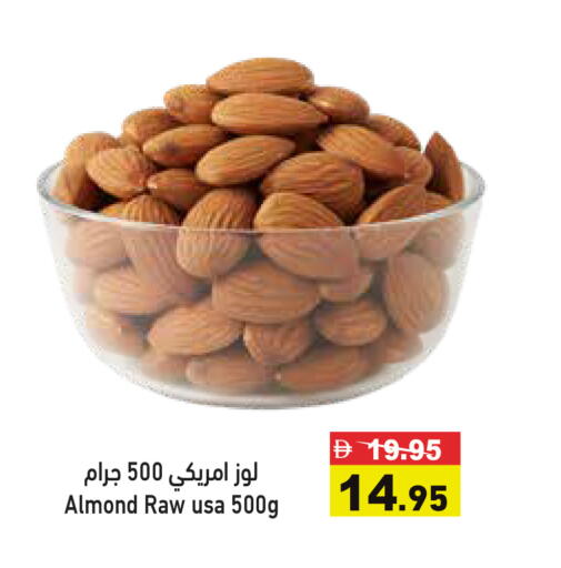 available at أسواق رامز in الإمارات العربية المتحدة , الامارات - أبو ظبي
