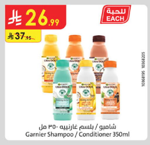available at الدانوب in مملكة العربية السعودية, السعودية, سعودية - الخبر‎
