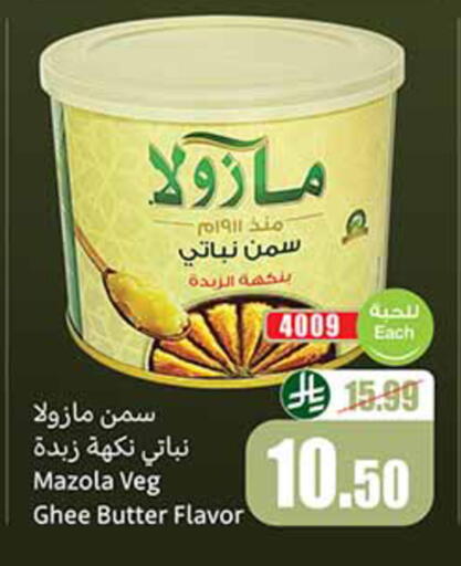 available at أسواق عبد الله العثيم in مملكة العربية السعودية, السعودية, سعودية - تبوك