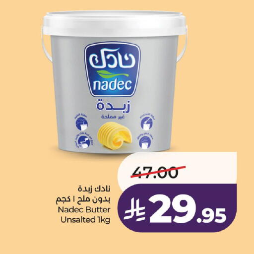 available at لولو هايبرماركت in مملكة العربية السعودية, السعودية, سعودية - الخبر‎