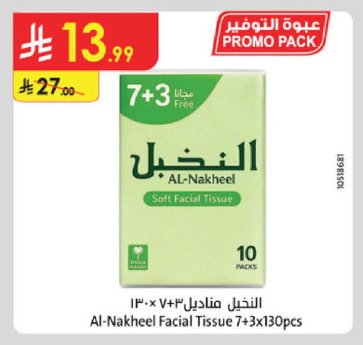 available at الدانوب in مملكة العربية السعودية, السعودية, سعودية - الخرج