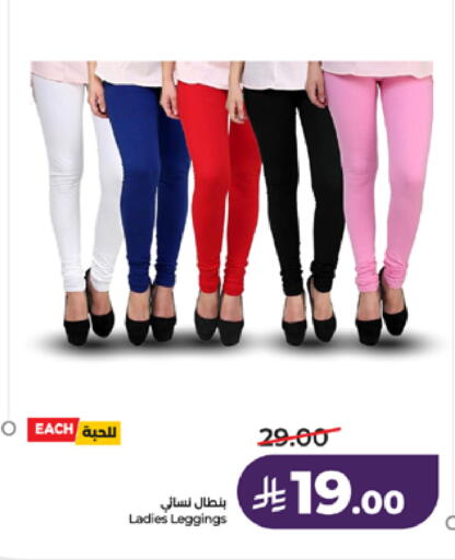 available at LULU Hypermarket in KSA, Saudi Arabia, Saudi - Jeddah