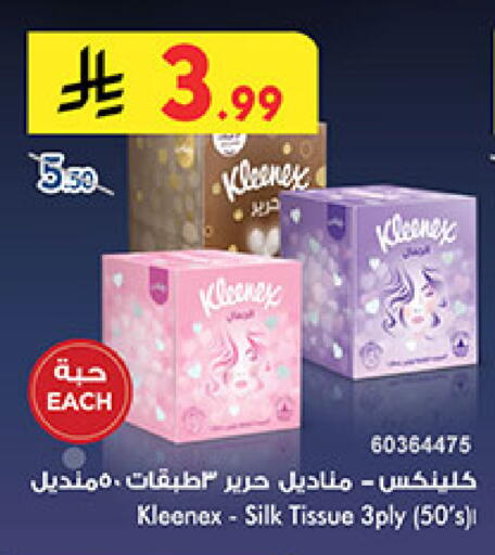 available at بن داود in مملكة العربية السعودية, السعودية, سعودية - جدة