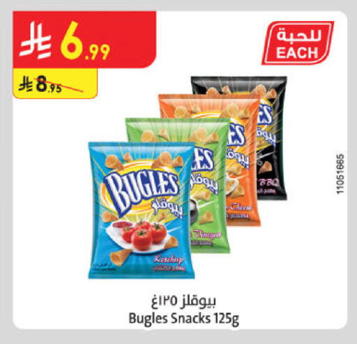 available at Danube in KSA, Saudi Arabia, Saudi - Khamis Mushait