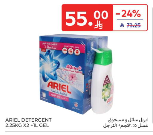 available at كارفور in مملكة العربية السعودية, السعودية, سعودية - الخبر‎