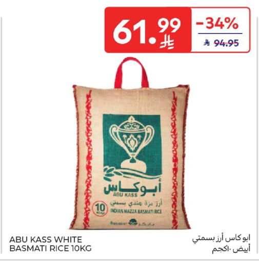 available at كارفور in مملكة العربية السعودية, السعودية, سعودية - الخبر‎