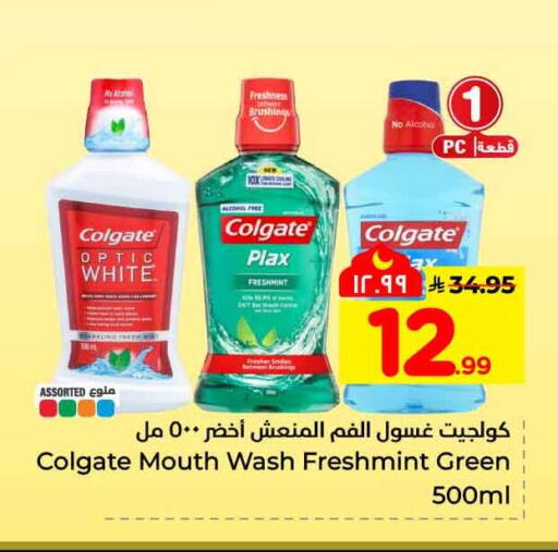 available at هايبر الوفاء in مملكة العربية السعودية, السعودية, سعودية - جدة