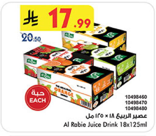 Orange available at بن داود in مملكة العربية السعودية, السعودية, سعودية - جدة