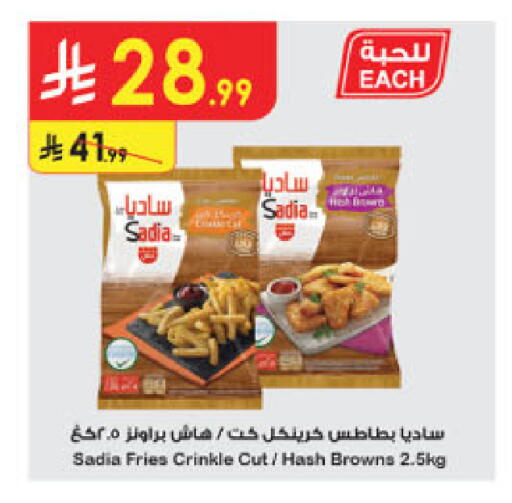 available at الدانوب in مملكة العربية السعودية, السعودية, سعودية - تبوك