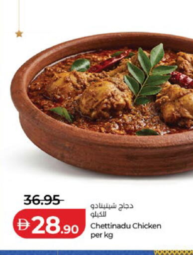 available at Lulu Hypermarket in UAE - Ras al Khaimah