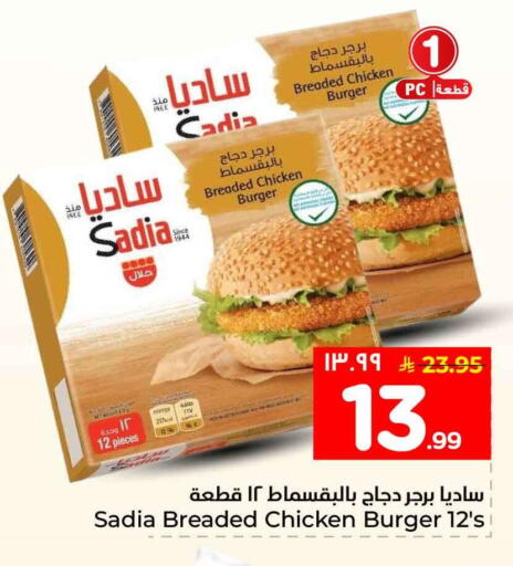 available at Hyper Al Wafa in KSA, Saudi Arabia, Saudi - Jeddah