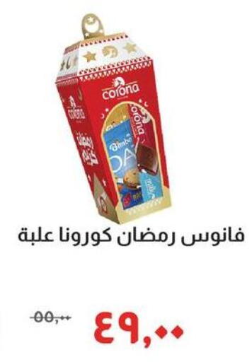 available at خير زمان in Egypt - القاهرة